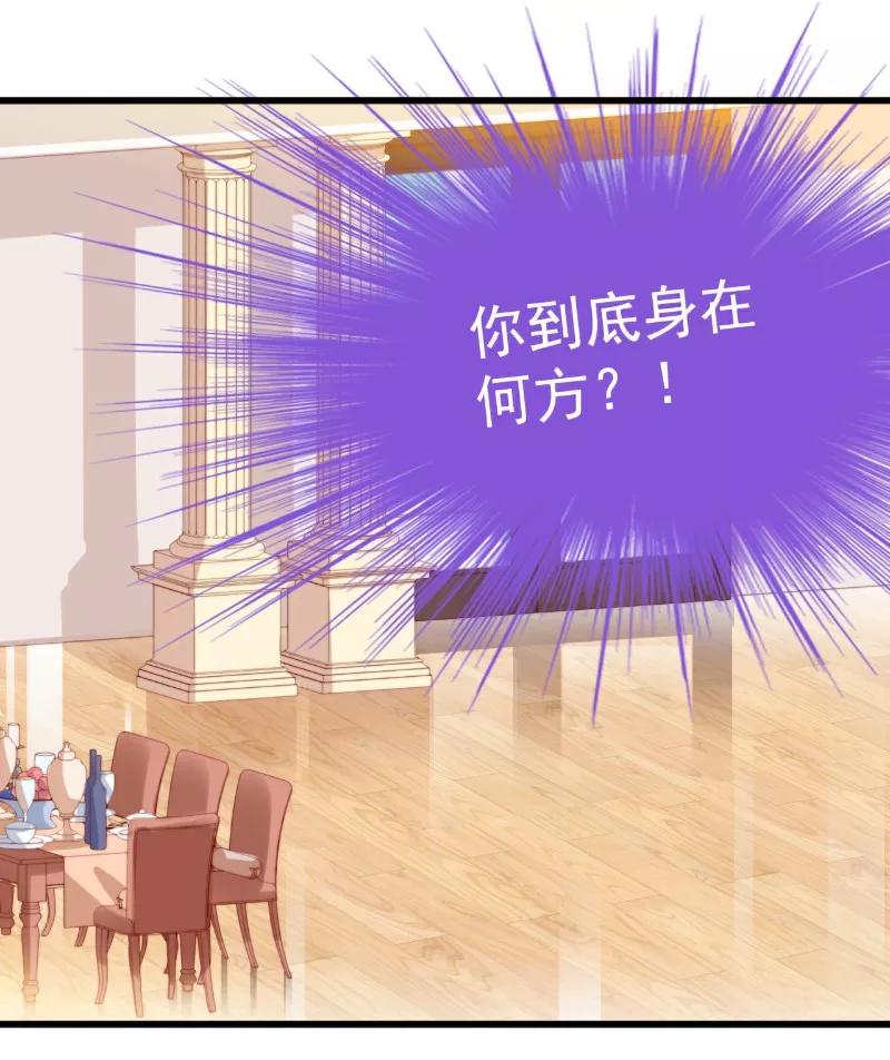 冰山总裁的冒牌新娘 第103话 亦宸的新女伴？ 第4页