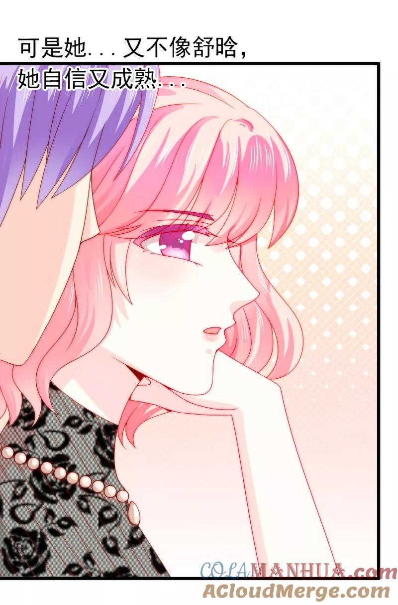 冰山总裁的冒牌新娘 第103话 亦宸的新女伴？ 第9页
