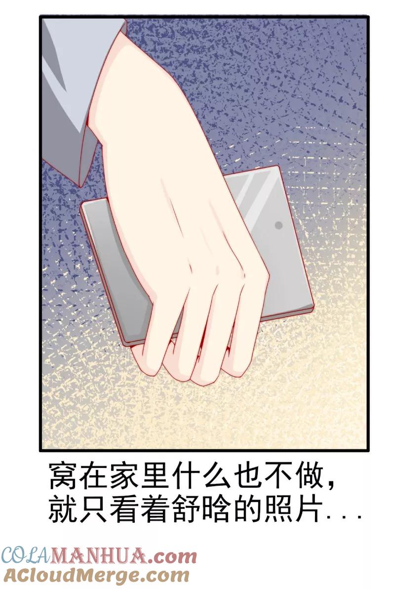 冰山总裁的冒牌新娘 第103话 亦宸的新女伴？ 第15页