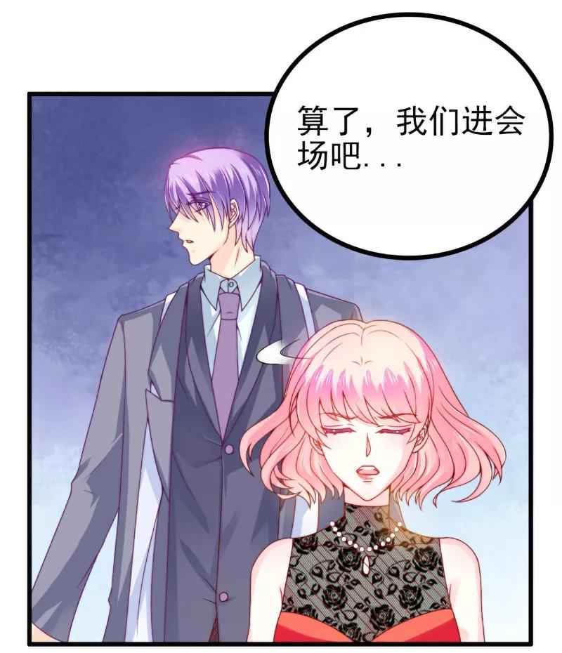 冰山总裁的冒牌新娘 第103话 亦宸的新女伴？ 第2页