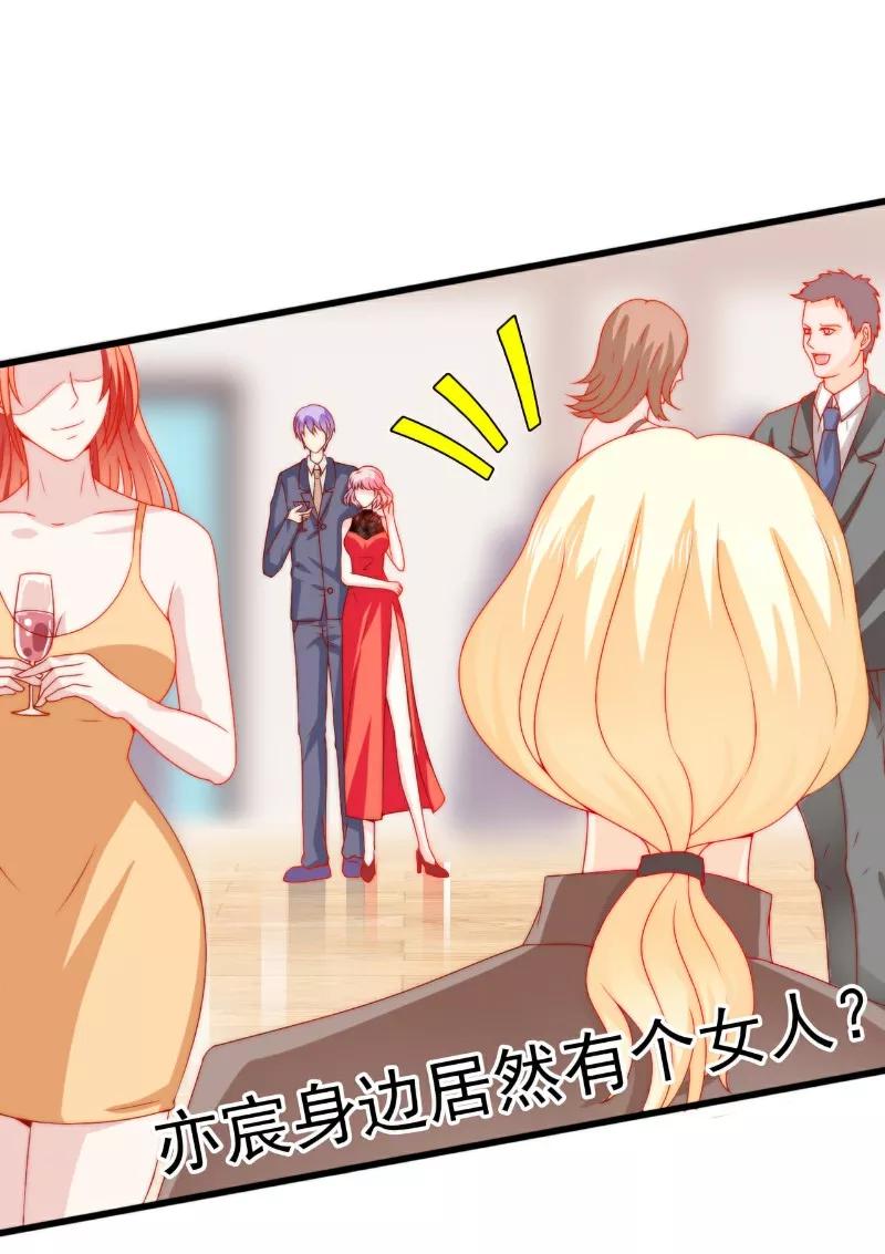 冰山总裁的冒牌新娘 第103话 亦宸的新女伴？ 第10页