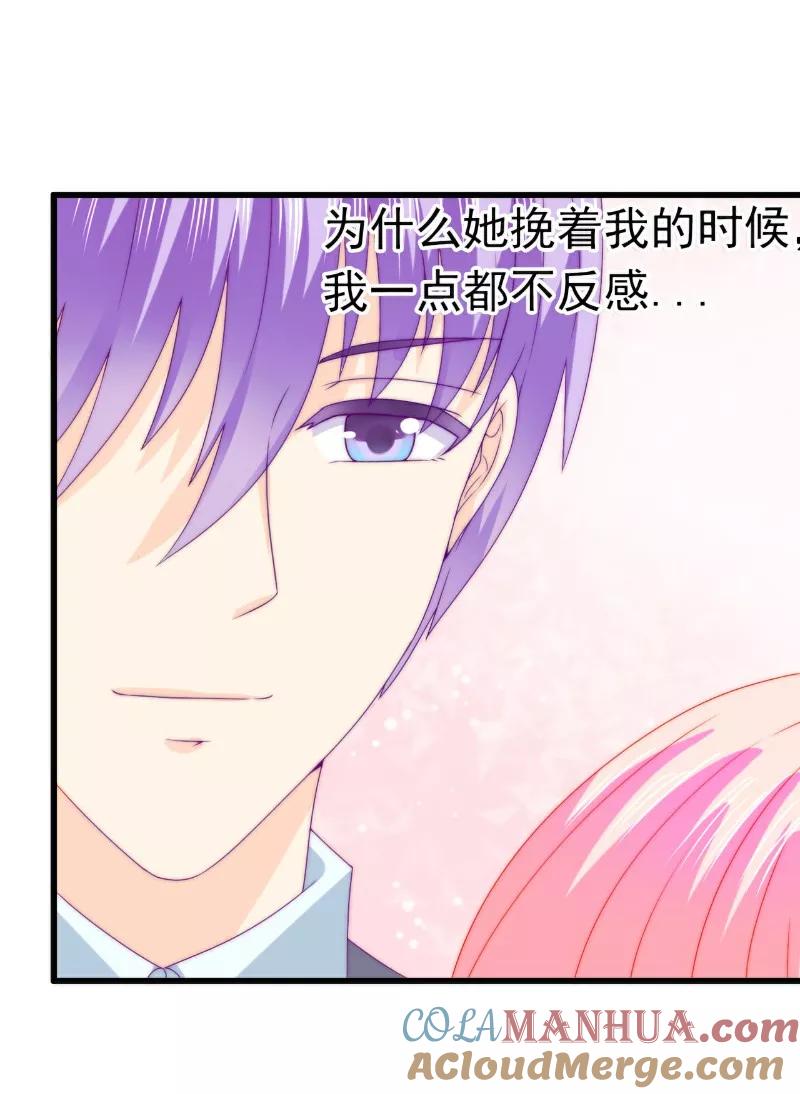 冰山总裁的冒牌新娘 第103话 亦宸的新女伴？ 第7页