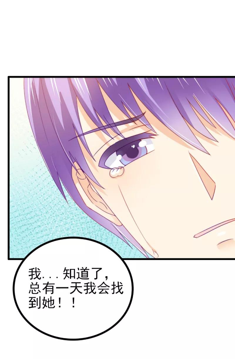 冰山总裁的冒牌新娘 第103话 亦宸的新女伴？ 第22页