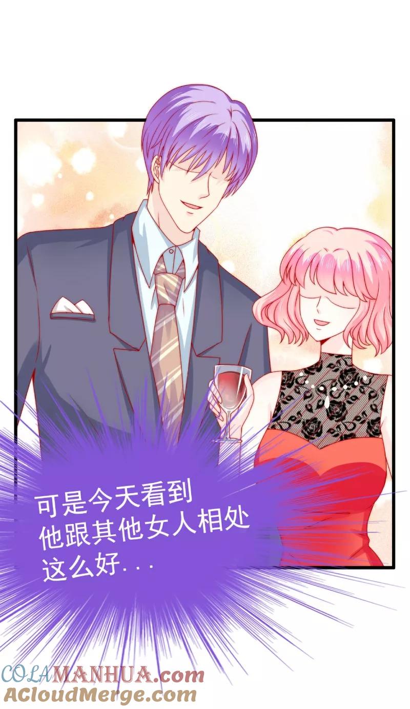 冰山总裁的冒牌新娘 第103话 亦宸的新女伴？ 第13页