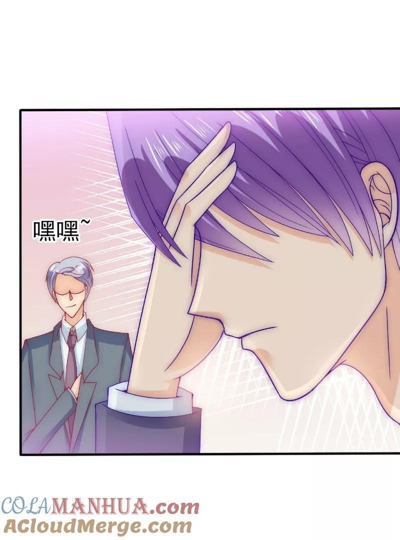 冰山总裁的冒牌新娘 第104话 不想让她和蓝睿斯握手？ 第25页