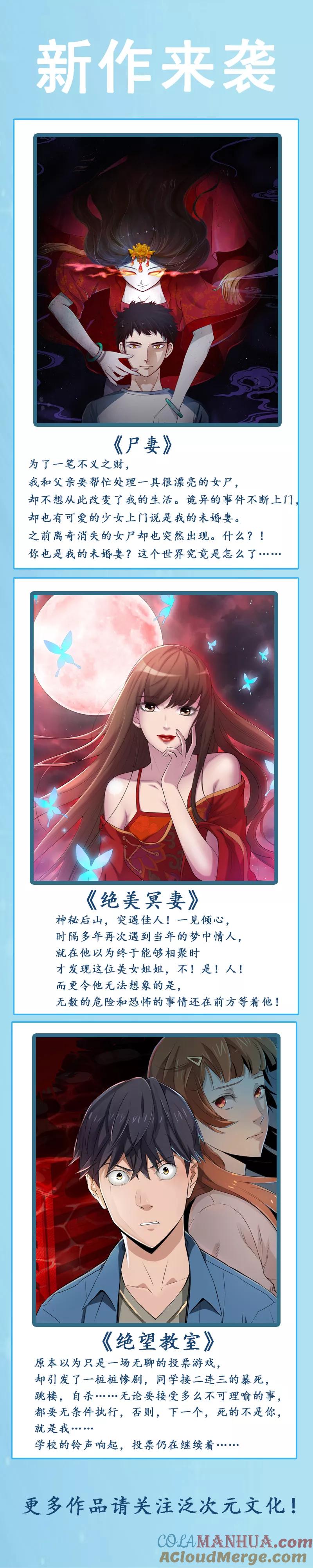 冰山总裁的冒牌新娘 第104话 不想让她和蓝睿斯握手？ 第29页