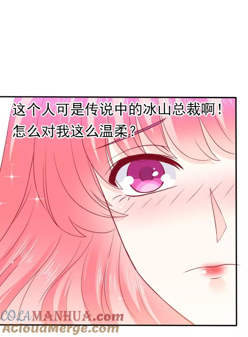 冰山总裁的冒牌新娘 第104话 不想让她和蓝睿斯握手？ 第5页
