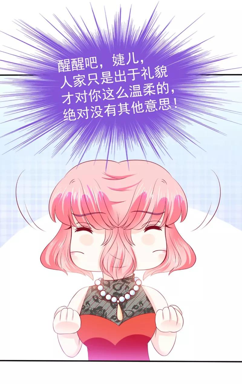 冰山总裁的冒牌新娘 第104话 不想让她和蓝睿斯握手？ 第6页