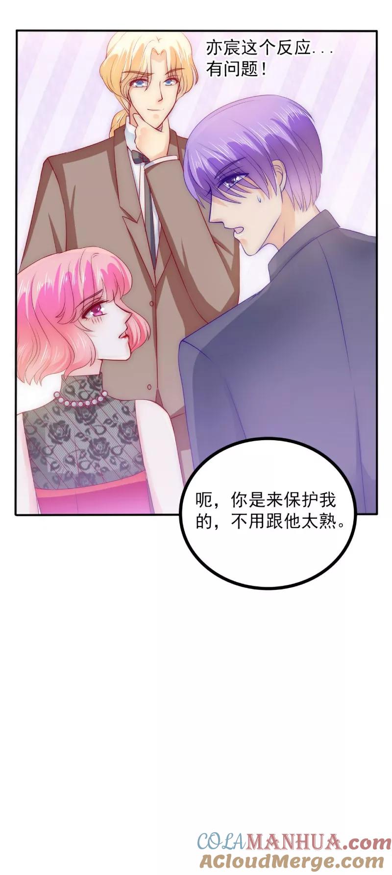 冰山总裁的冒牌新娘 第104话 不想让她和蓝睿斯握手？ 第21页