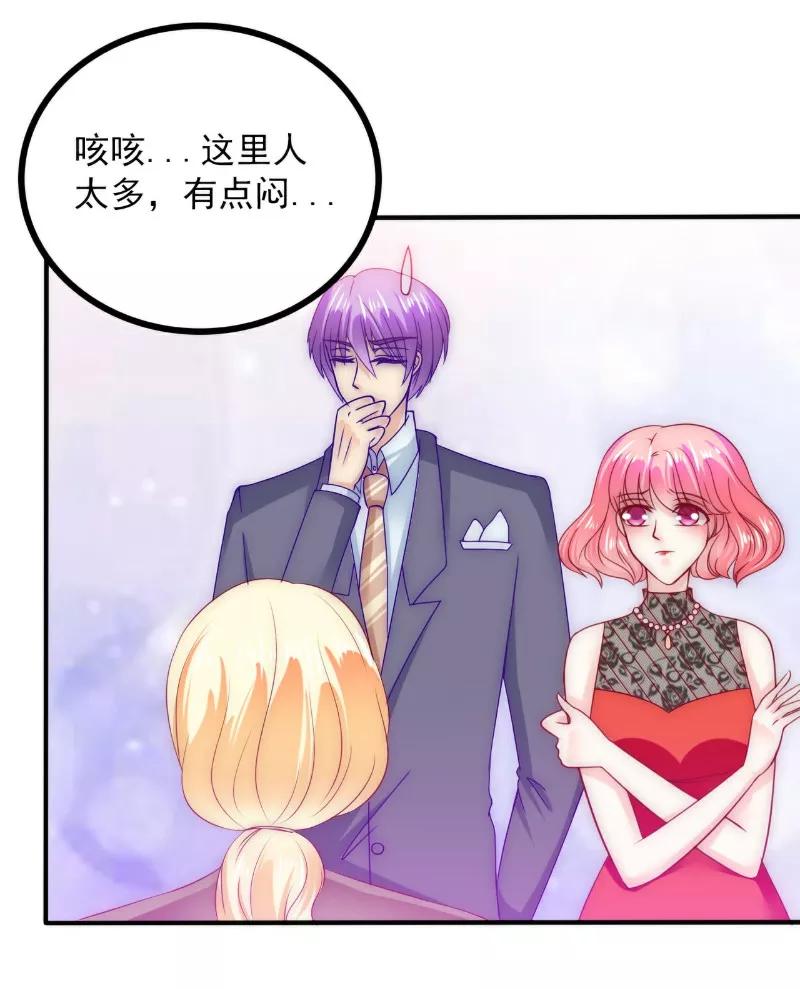 冰山总裁的冒牌新娘 第104话 不想让她和蓝睿斯握手？ 第22页