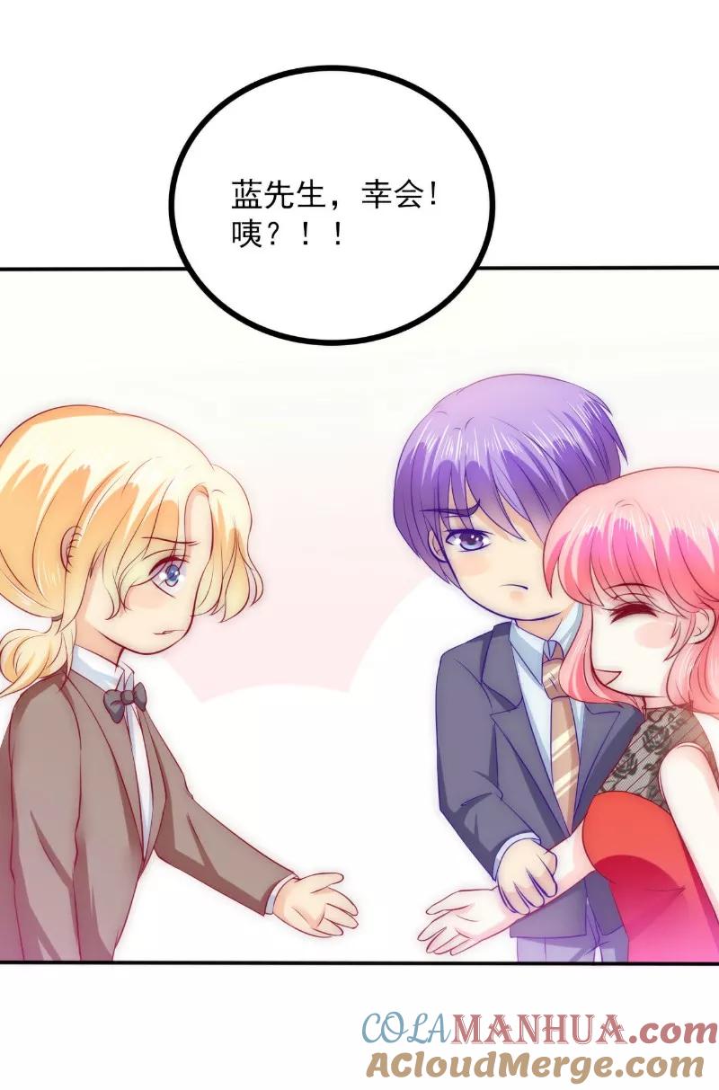 冰山总裁的冒牌新娘 第104话 不想让她和蓝睿斯握手？ 第15页
