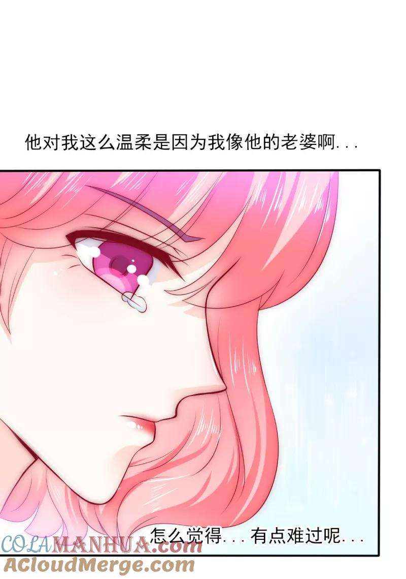 冰山总裁的冒牌新娘 第104话 不想让她和蓝睿斯握手？ 第9页