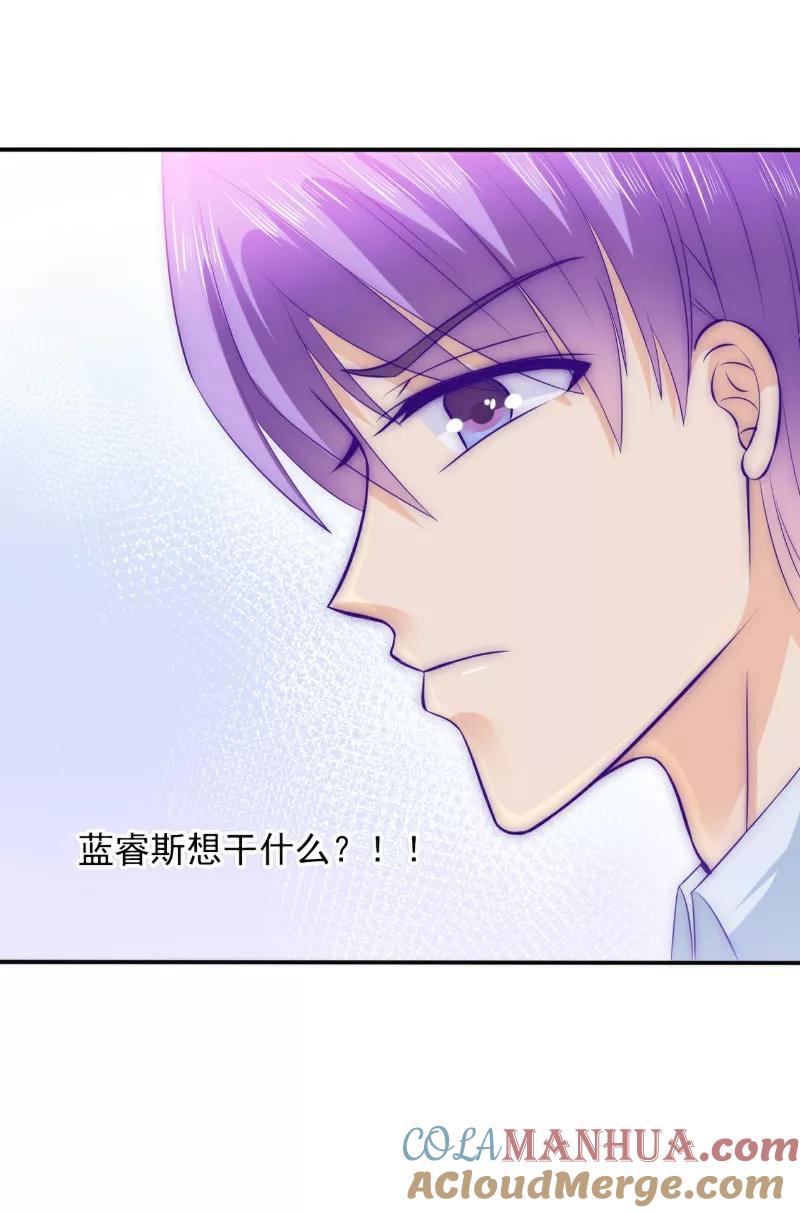 冰山总裁的冒牌新娘 第104话 不想让她和蓝睿斯握手？ 第13页