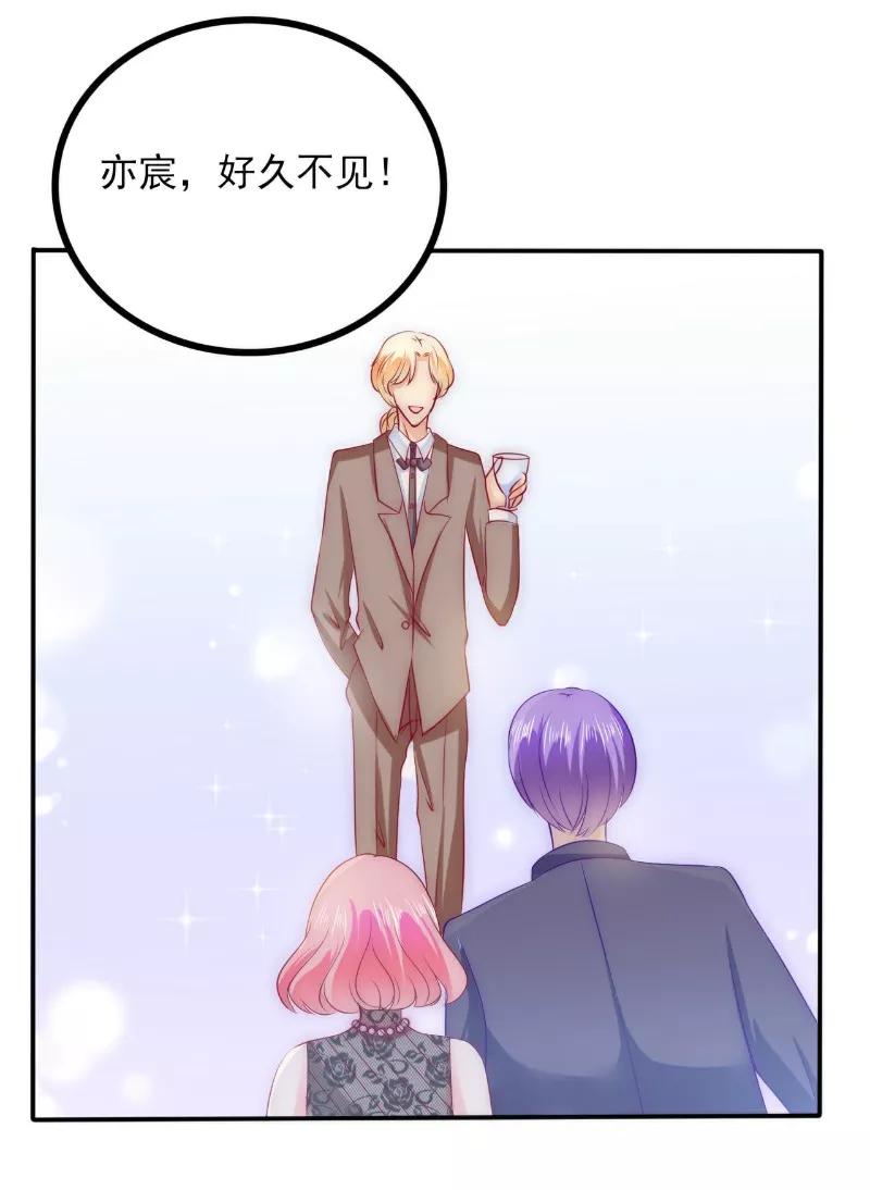 冰山总裁的冒牌新娘 第104话 不想让她和蓝睿斯握手？ 第10页