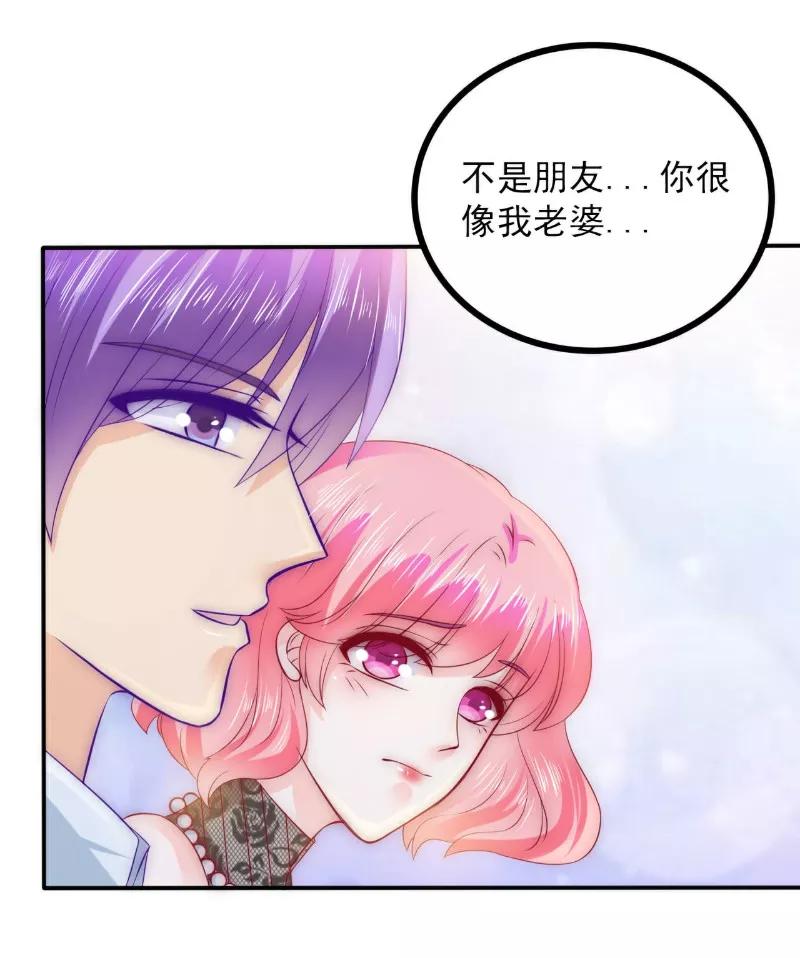 冰山总裁的冒牌新娘 第104话 不想让她和蓝睿斯握手？ 第8页