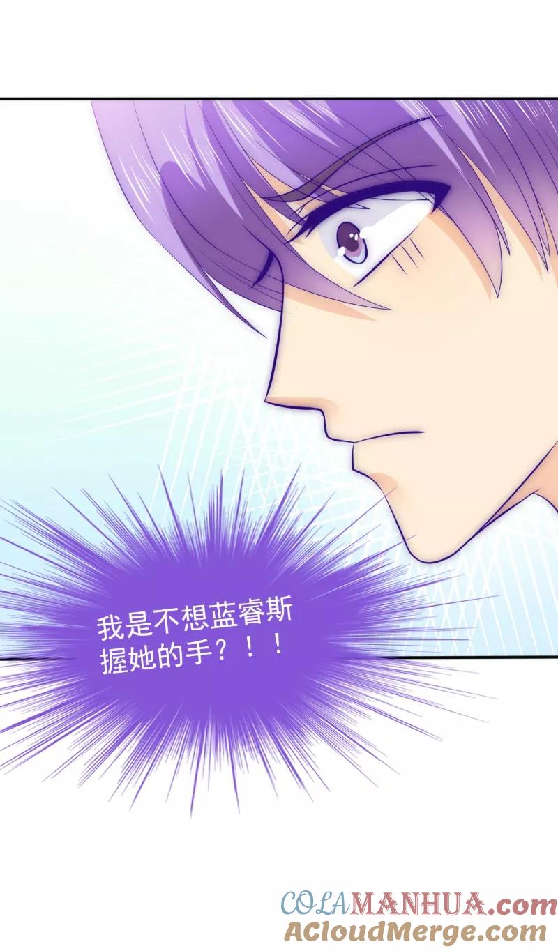 冰山总裁的冒牌新娘 第104话 不想让她和蓝睿斯握手？ 第19页