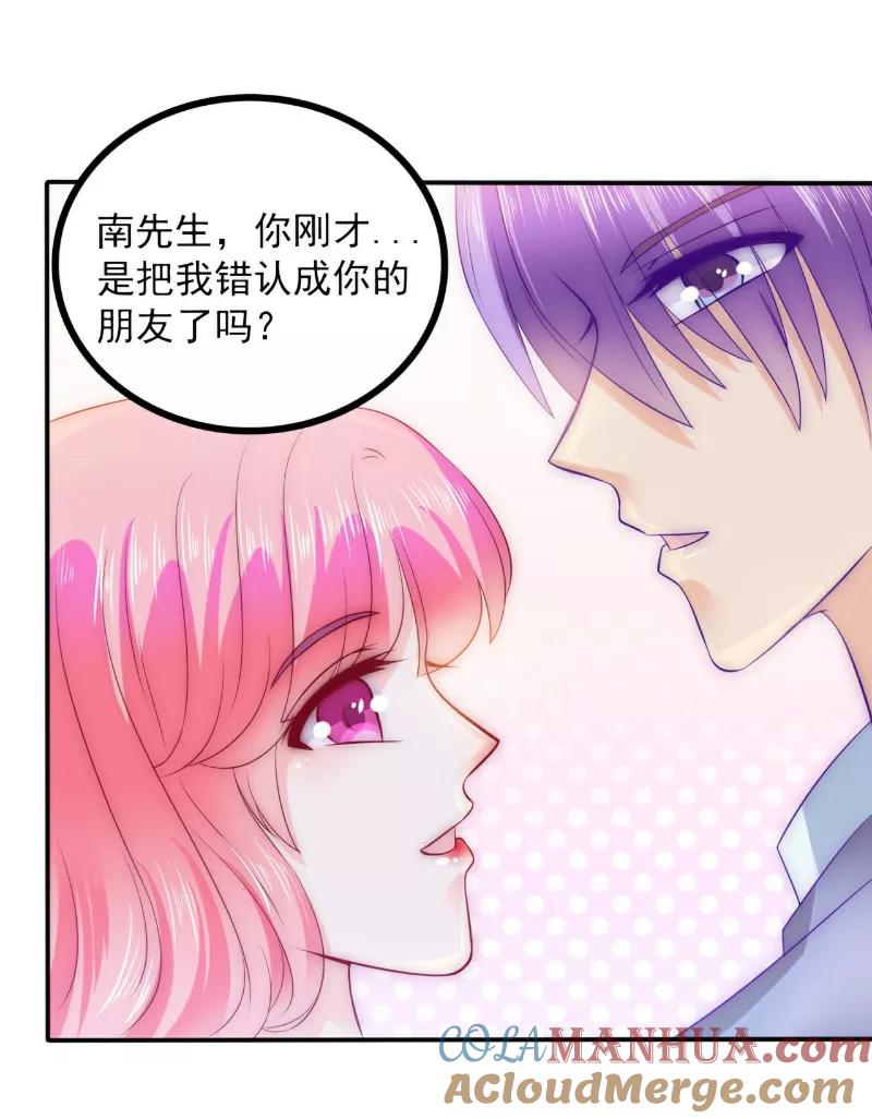 冰山总裁的冒牌新娘 第104话 不想让她和蓝睿斯握手？ 第7页