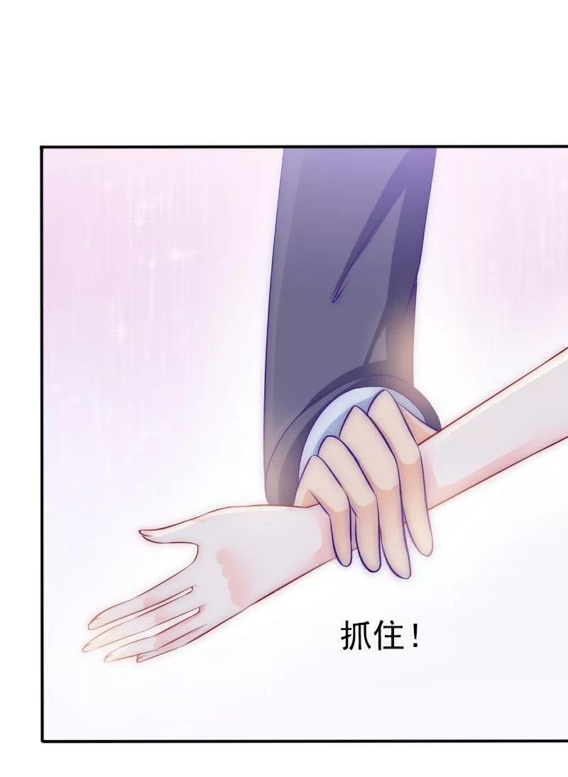 冰山总裁的冒牌新娘 第104话 不想让她和蓝睿斯握手？ 第14页