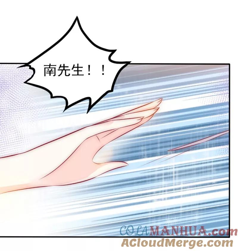 冰山总裁的冒牌新娘 第105话 南亦宸遇险！ 第7页