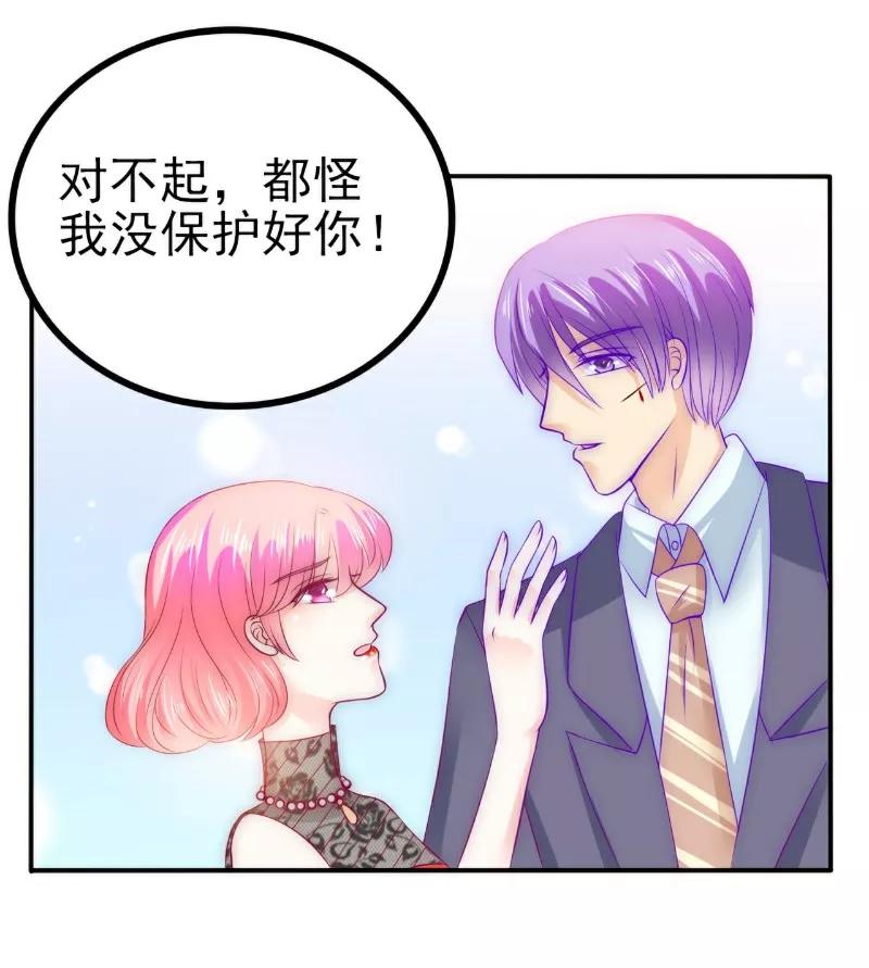 冰山总裁的冒牌新娘 第105话 南亦宸遇险！ 第12页