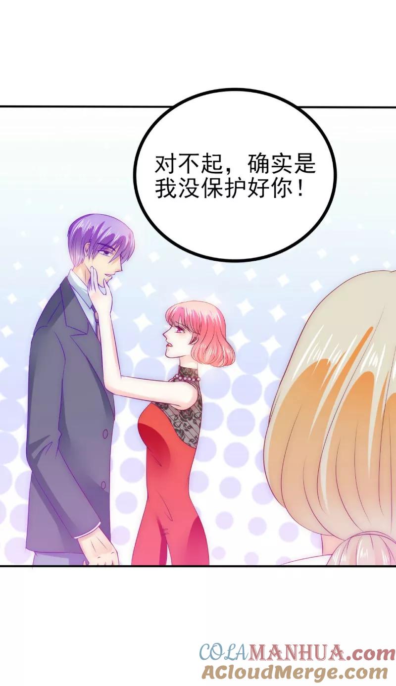 冰山总裁的冒牌新娘 第105话 南亦宸遇险！ 第15页