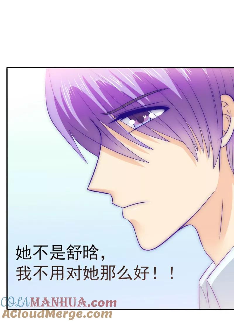 冰山总裁的冒牌新娘 第105话 南亦宸遇险！ 第25页