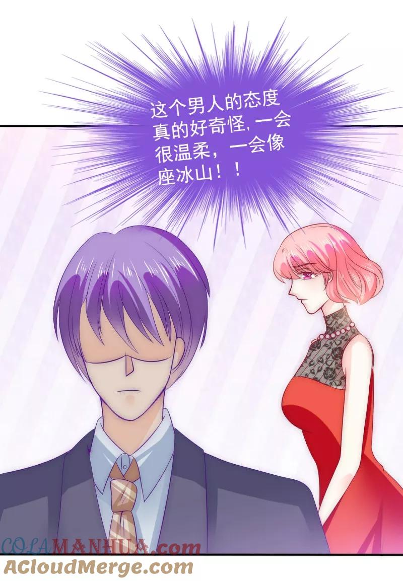 冰山总裁的冒牌新娘 第105话 南亦宸遇险！ 第21页