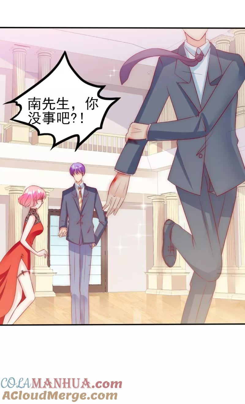 冰山总裁的冒牌新娘 第105话 南亦宸遇险！ 第11页