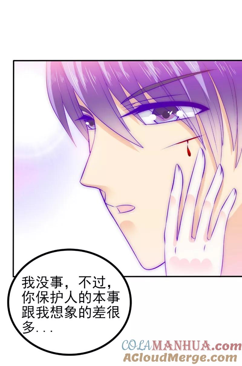 冰山总裁的冒牌新娘 第105话 南亦宸遇险！ 第13页