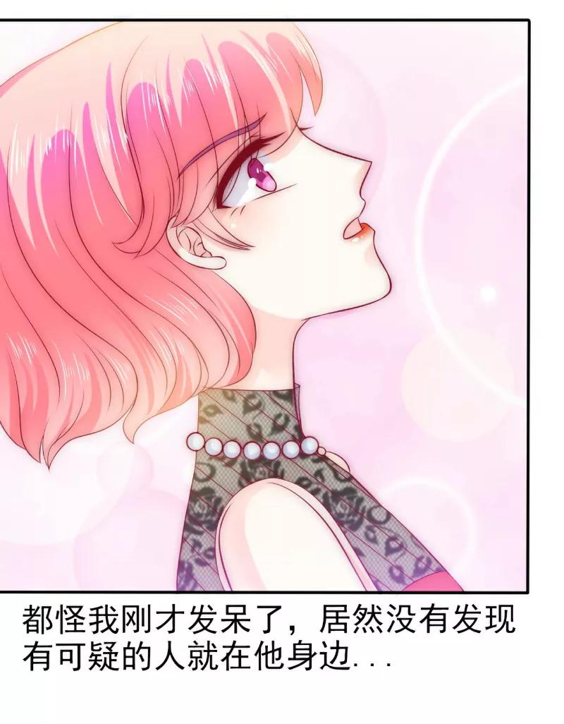 冰山总裁的冒牌新娘 第105话 南亦宸遇险！ 第14页