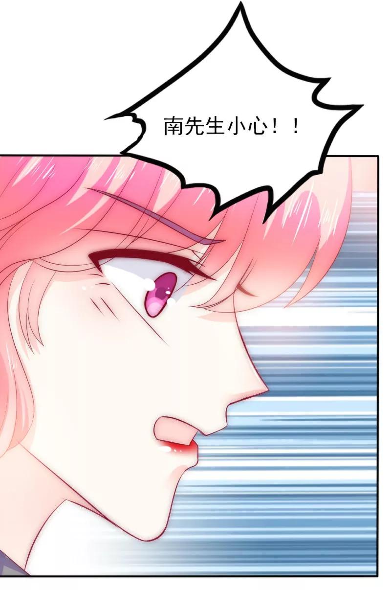 冰山总裁的冒牌新娘 第105话 南亦宸遇险！ 第4页