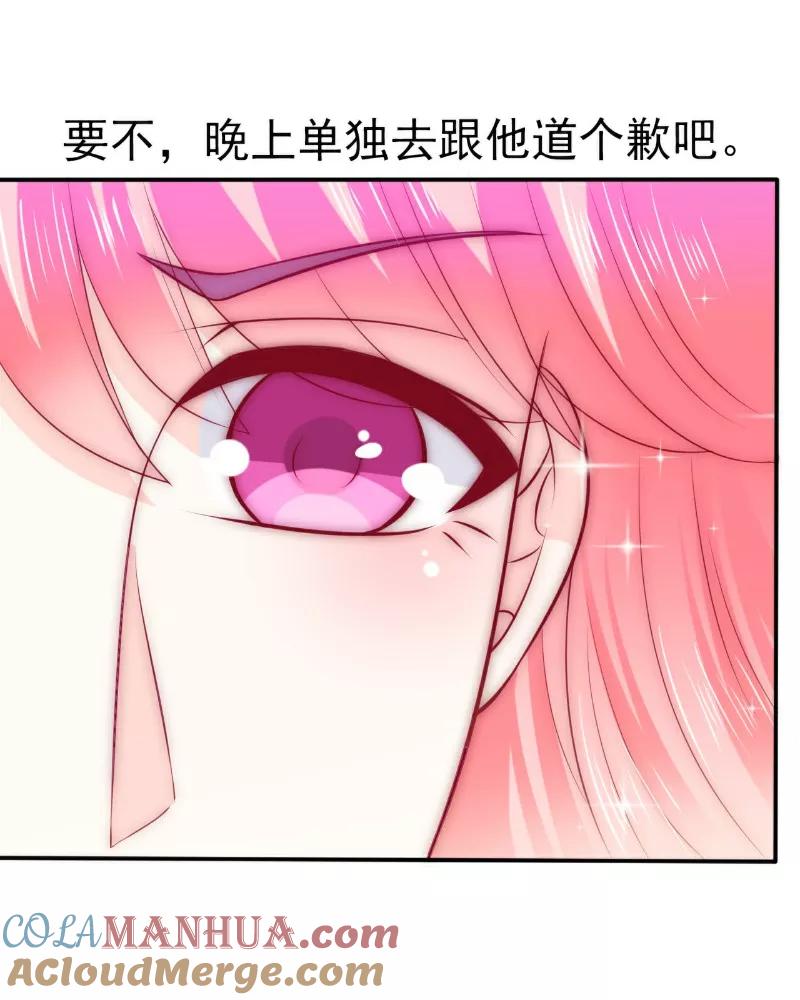 冰山总裁的冒牌新娘 第105话 南亦宸遇险！ 第23页