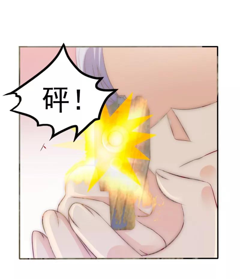 冰山总裁的冒牌新娘 第105话 南亦宸遇险！ 第8页