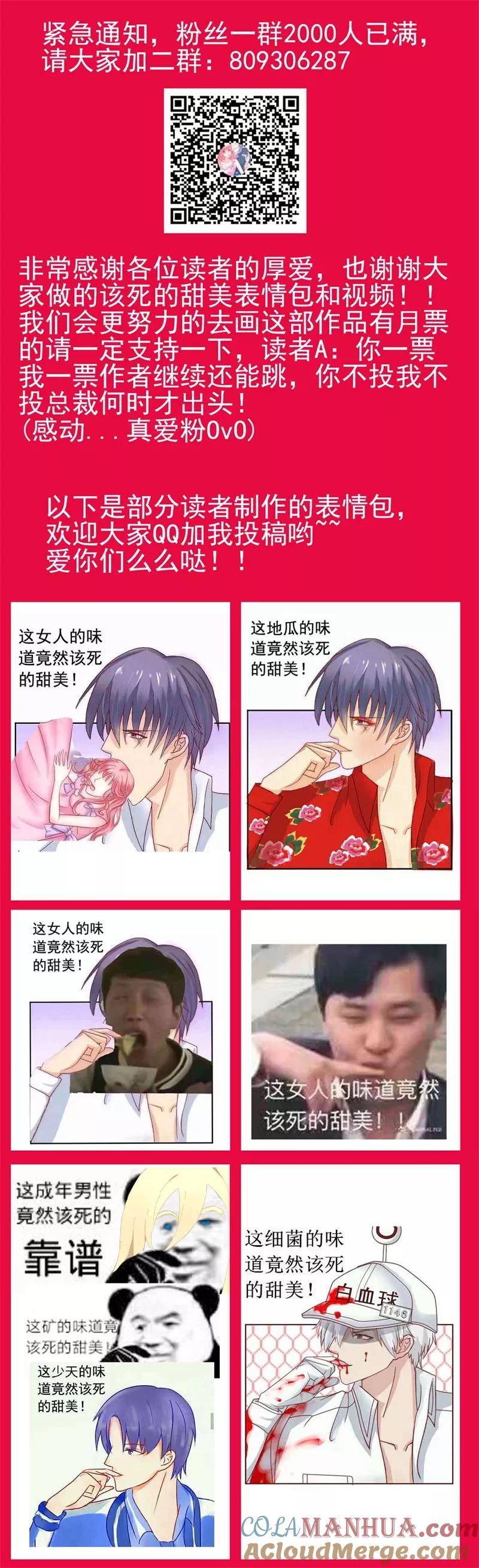 冰山总裁的冒牌新娘 第105话 南亦宸遇险！ 第27页