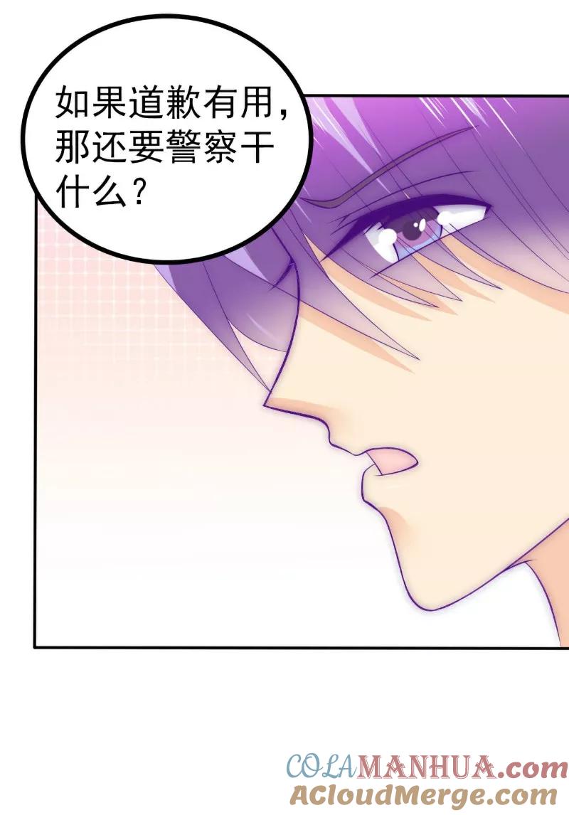 冰山总裁的冒牌新娘 第105话 南亦宸遇险！ 第19页