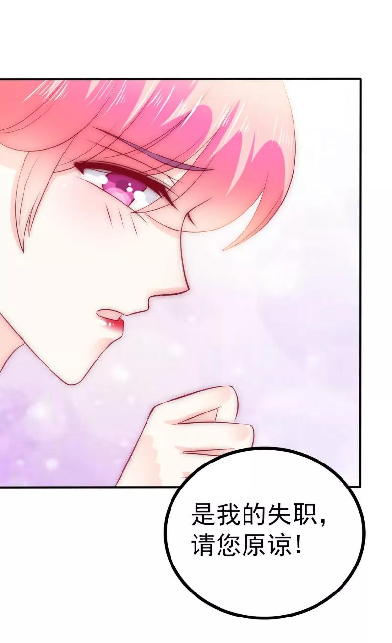 冰山总裁的冒牌新娘 第105话 南亦宸遇险！ 第18页