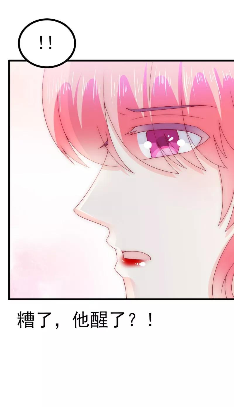 冰山总裁的冒牌新娘 第106话 他很爱他老婆啊！ 第26页