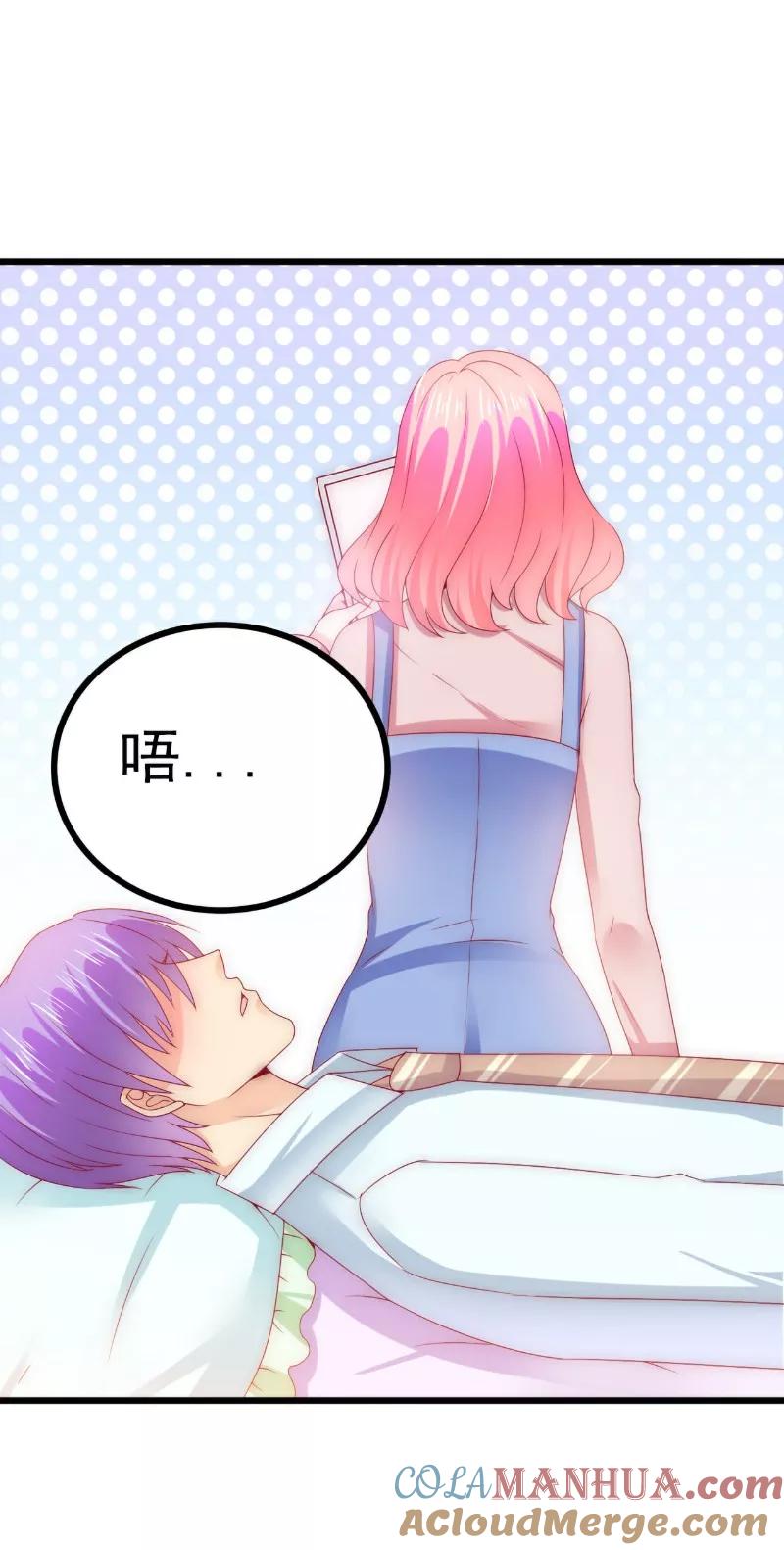冰山总裁的冒牌新娘 第106话 他很爱他老婆啊！ 第23页