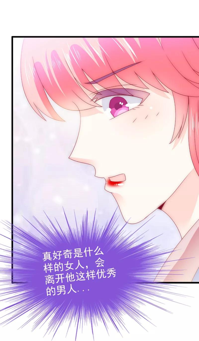 冰山总裁的冒牌新娘 第106话 他很爱他老婆啊！ 第16页