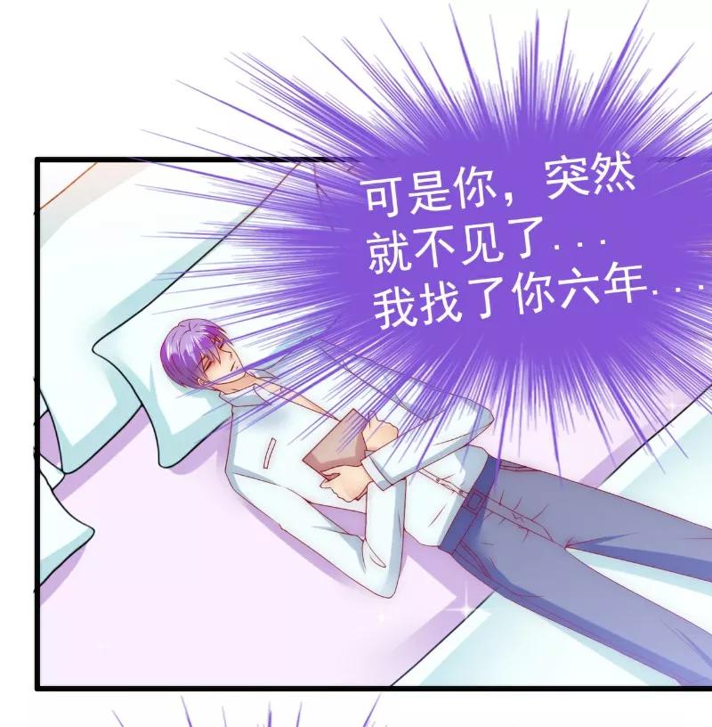 冰山总裁的冒牌新娘 第106话 他很爱他老婆啊！ 第12页