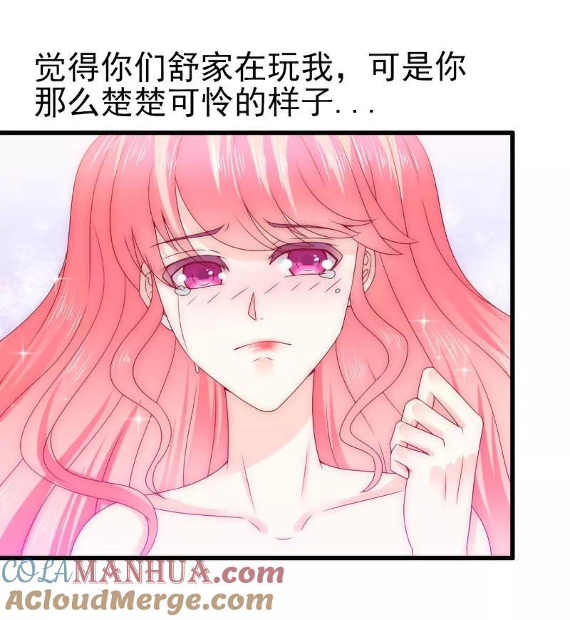 冰山总裁的冒牌新娘 第106话 他很爱他老婆啊！ 第7页