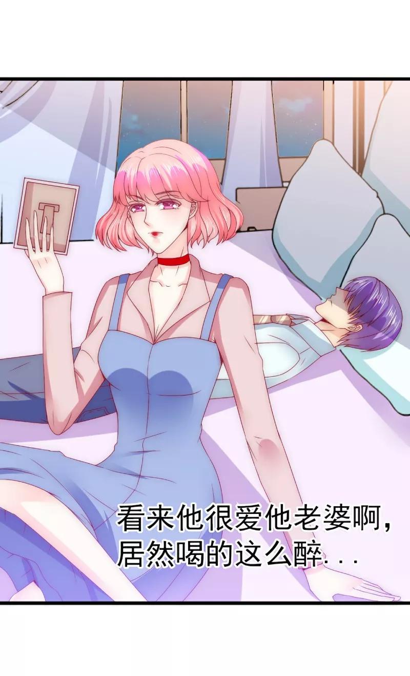 冰山总裁的冒牌新娘 第106话 他很爱他老婆啊！ 第18页