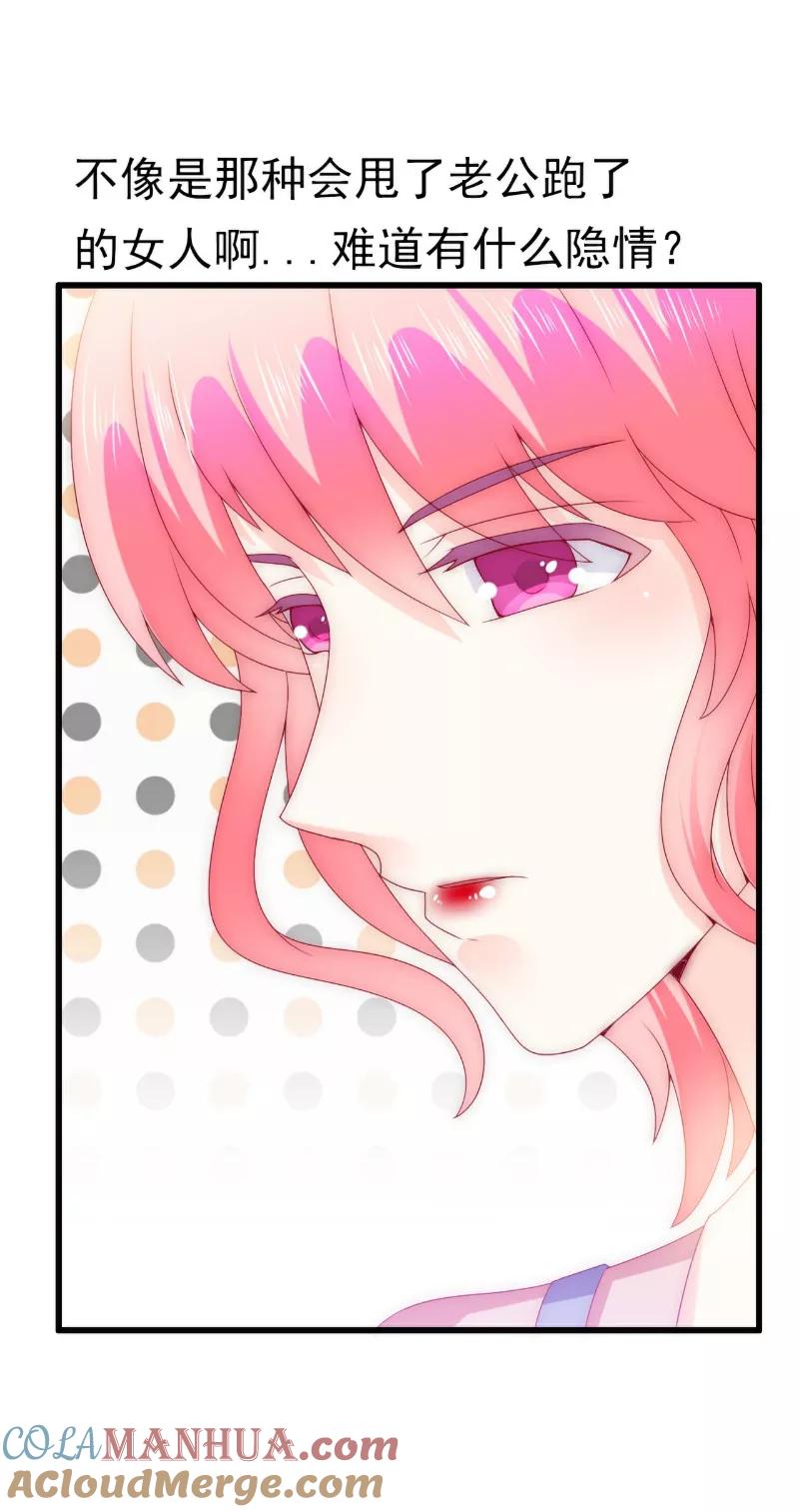 冰山总裁的冒牌新娘 第106话 他很爱他老婆啊！ 第21页