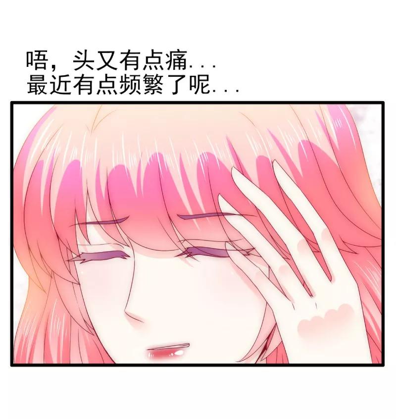 冰山总裁的冒牌新娘 第106话 他很爱他老婆啊！ 第22页