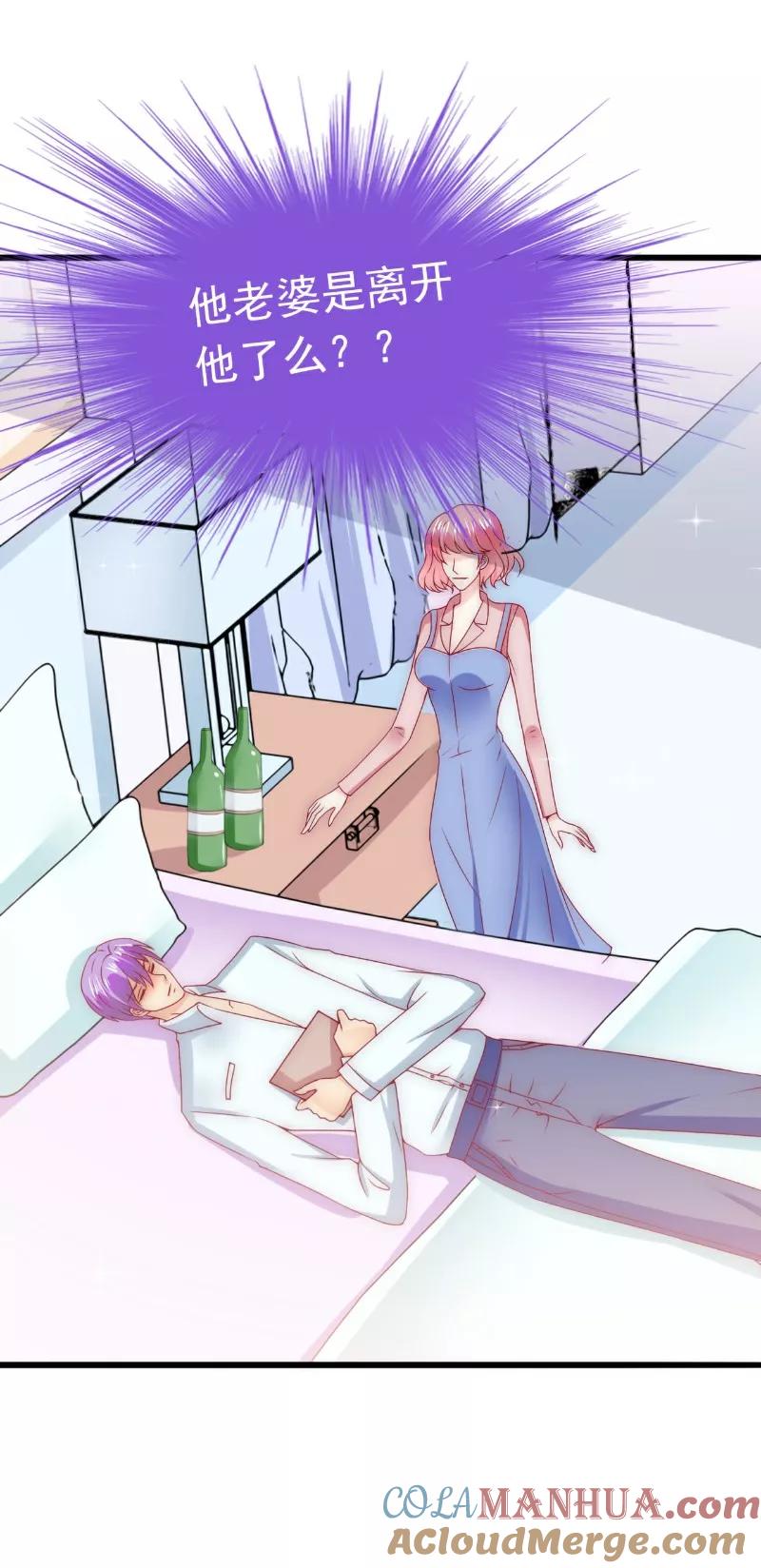 冰山总裁的冒牌新娘 第106话 他很爱他老婆啊！ 第15页