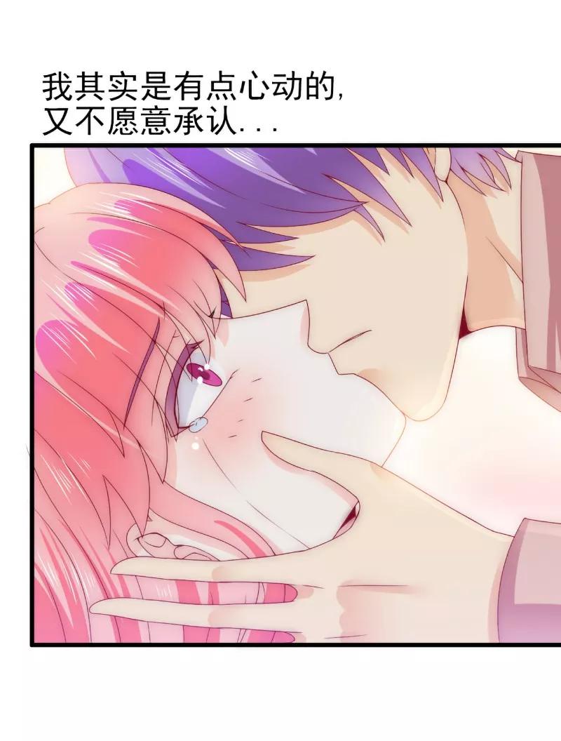 冰山总裁的冒牌新娘 第106话 他很爱他老婆啊！ 第8页