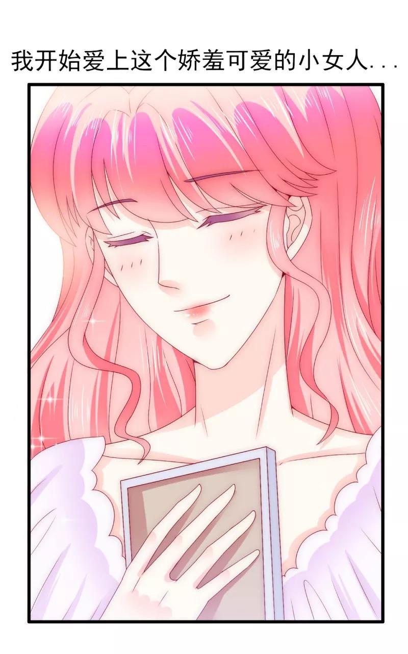 冰山总裁的冒牌新娘 第106话 他很爱他老婆啊！ 第10页