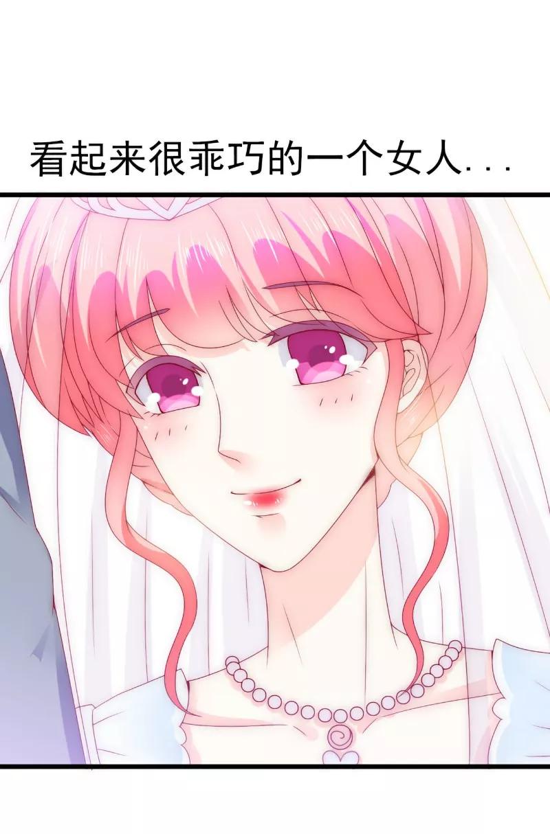 冰山总裁的冒牌新娘 第106话 他很爱他老婆啊！ 第20页
