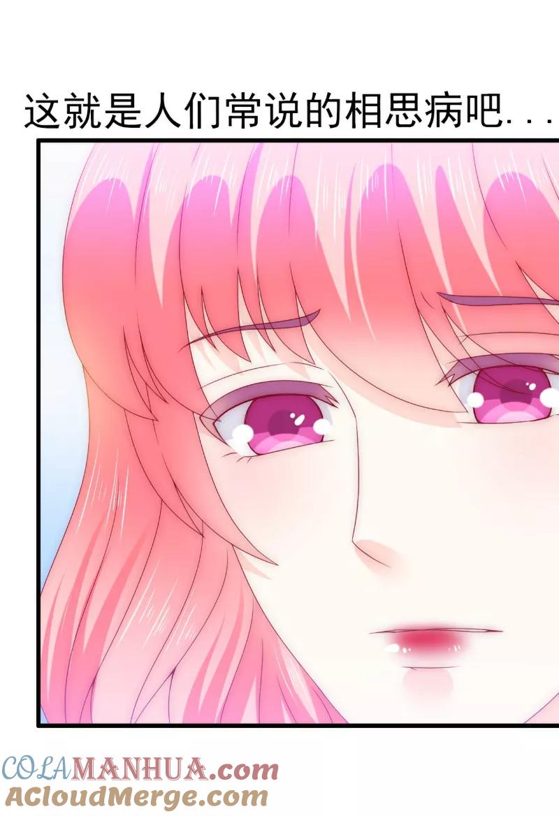 冰山总裁的冒牌新娘 第106话 他很爱他老婆啊！ 第19页