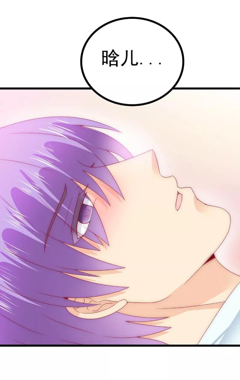 冰山总裁的冒牌新娘 第106话 他很爱他老婆啊！ 第24页
